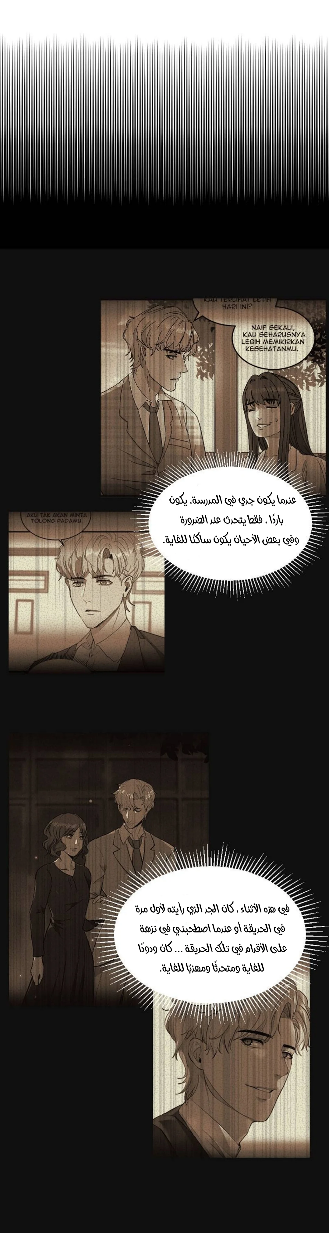 Read Garden of the Dead Flowers AR Manga Online