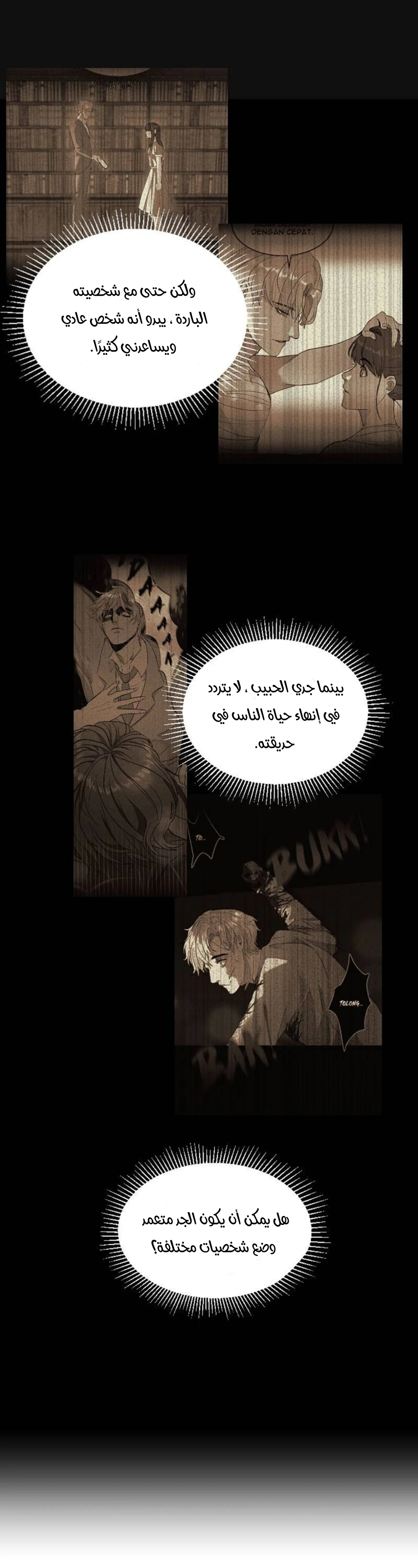Read Garden of the Dead Flowers AR Manga Online