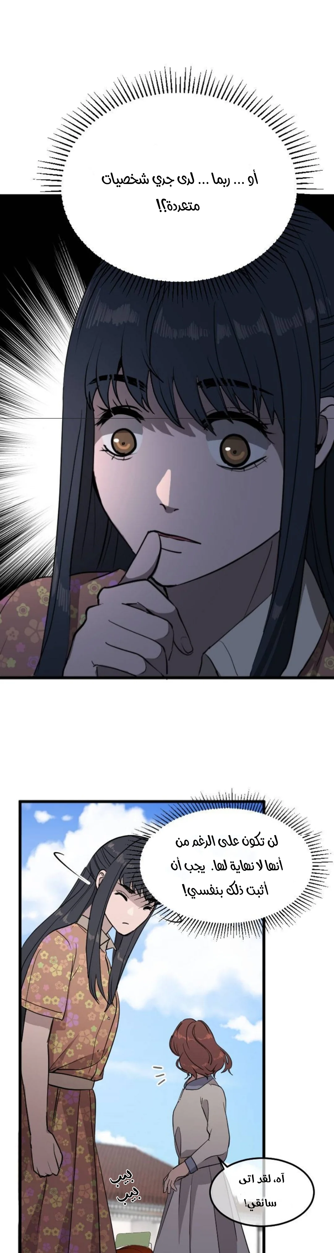 Read Garden of the Dead Flowers AR Manga Online