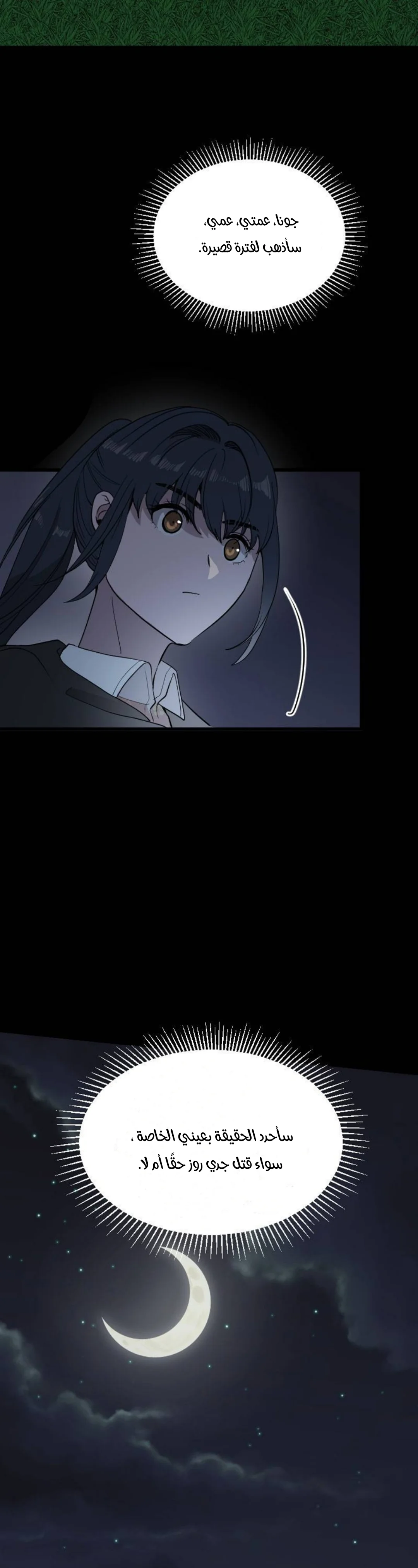 Read Garden of the Dead Flowers AR Manga Online