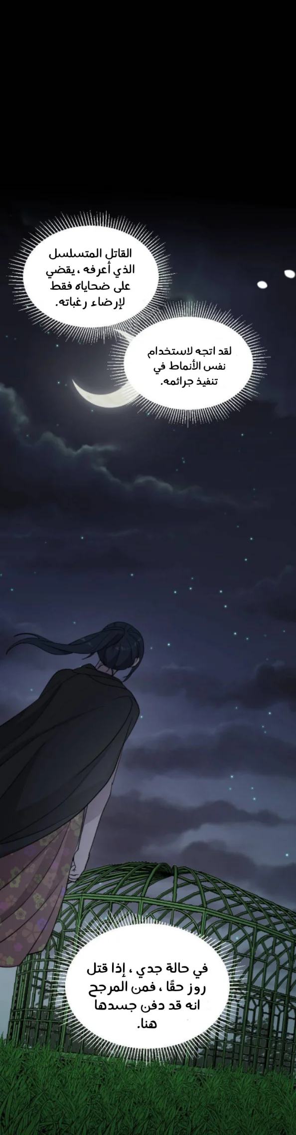 Read Garden of the Dead Flowers AR Manga Online