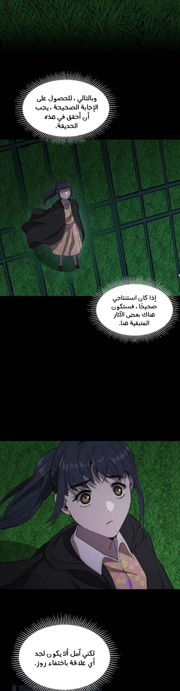 Read Garden of the Dead Flowers AR Manga Online