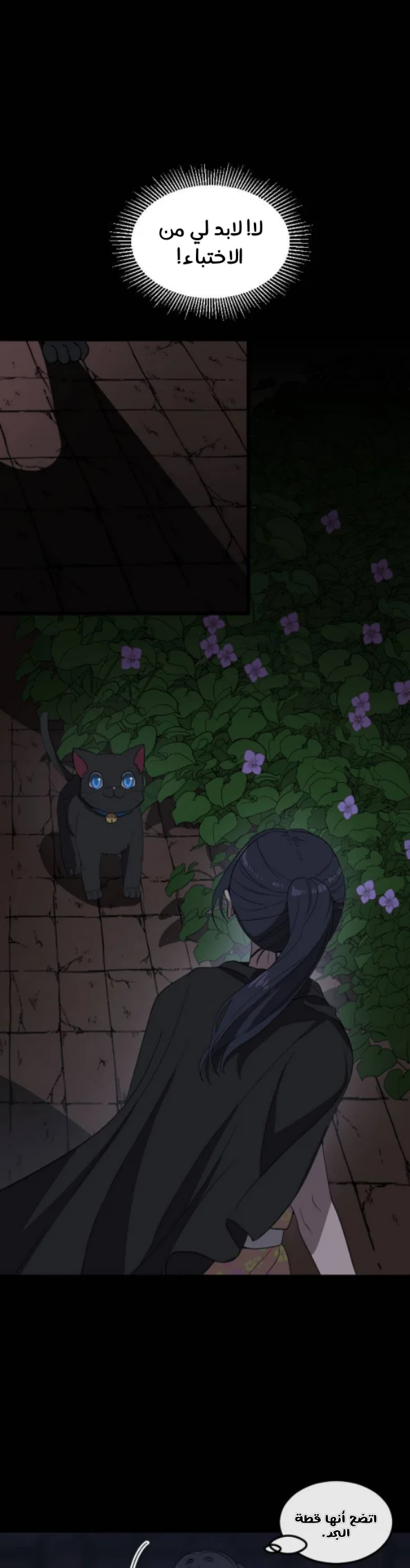 Read Garden of the Dead Flowers AR Manga Online