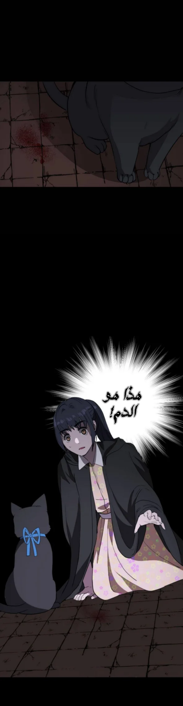 Read Garden of the Dead Flowers AR Manga Online