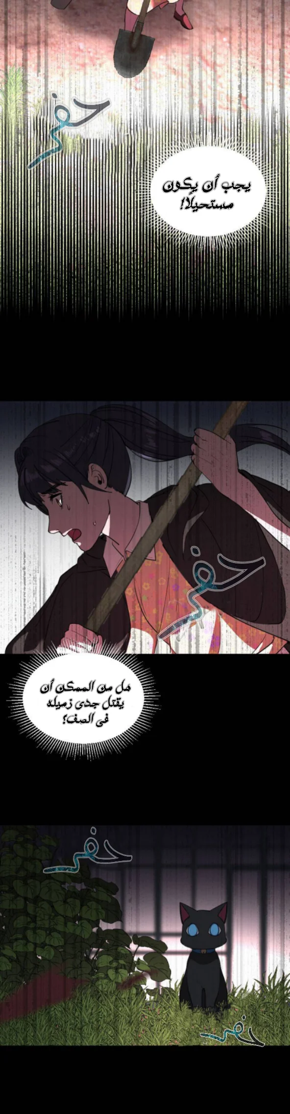 Read Garden of the Dead Flowers AR Manga Online