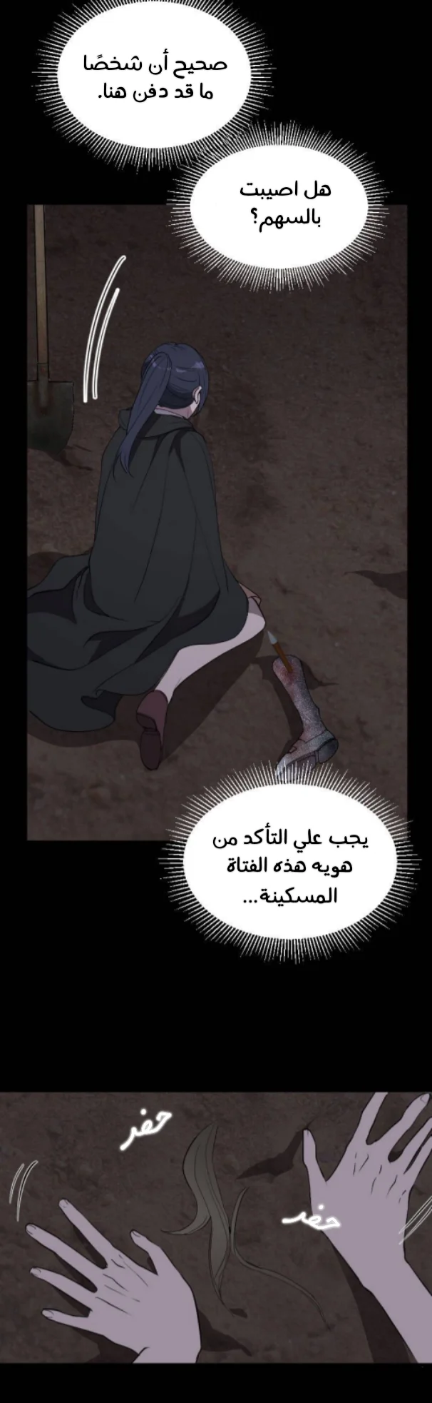 Read Garden of the Dead Flowers AR Manga Online