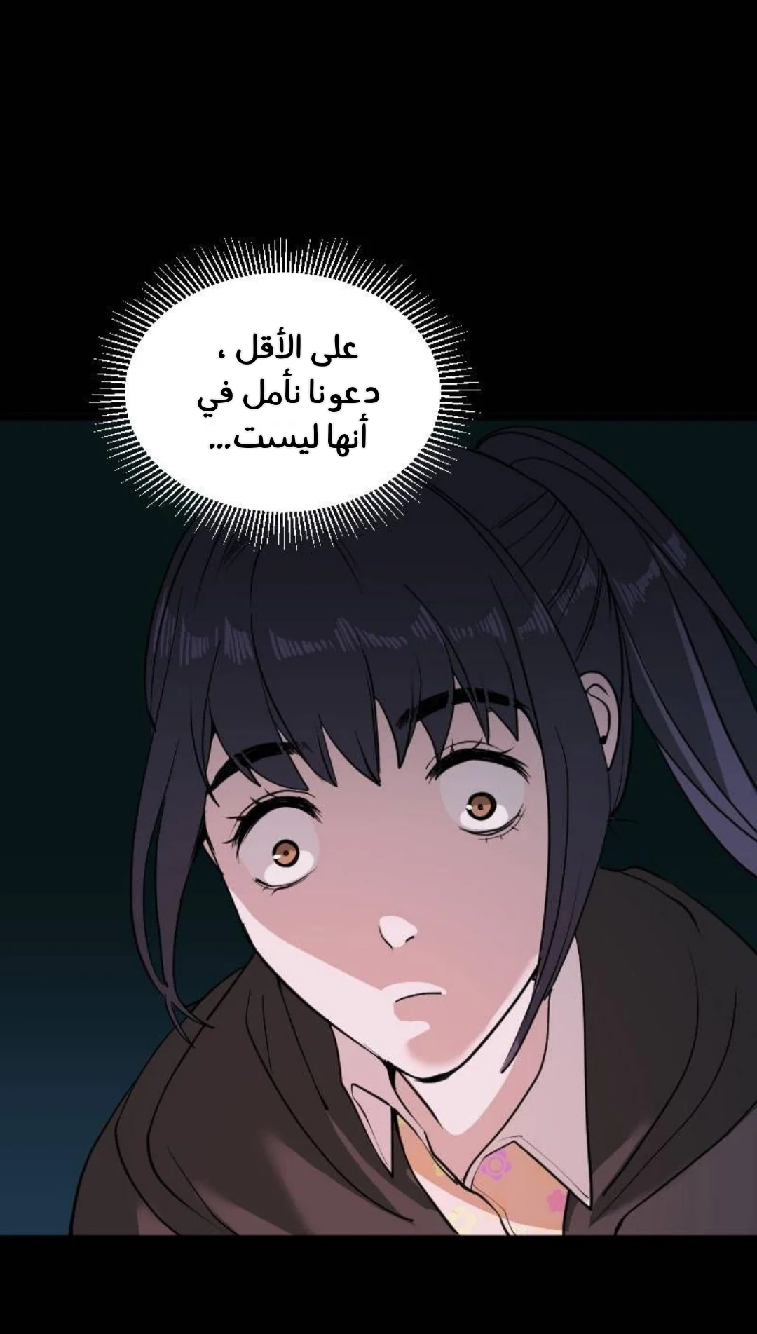 Read Garden of the Dead Flowers AR Manga Online