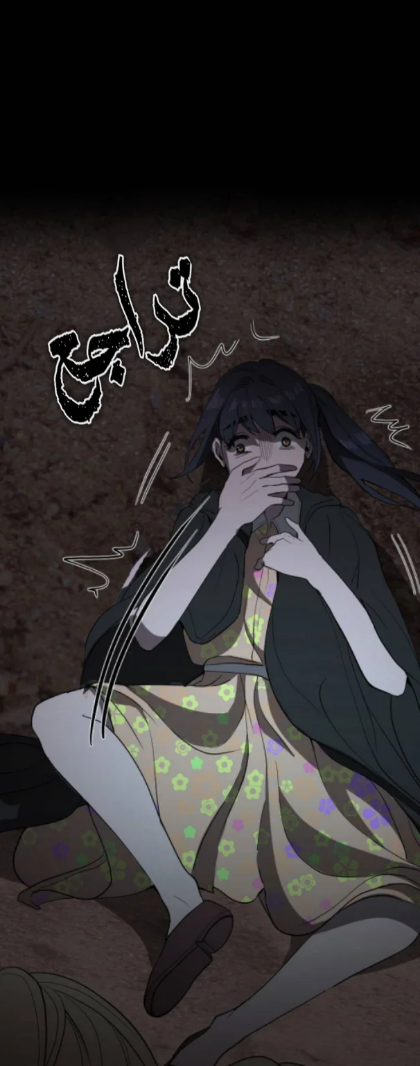 Read Garden of the Dead Flowers AR Manga Online