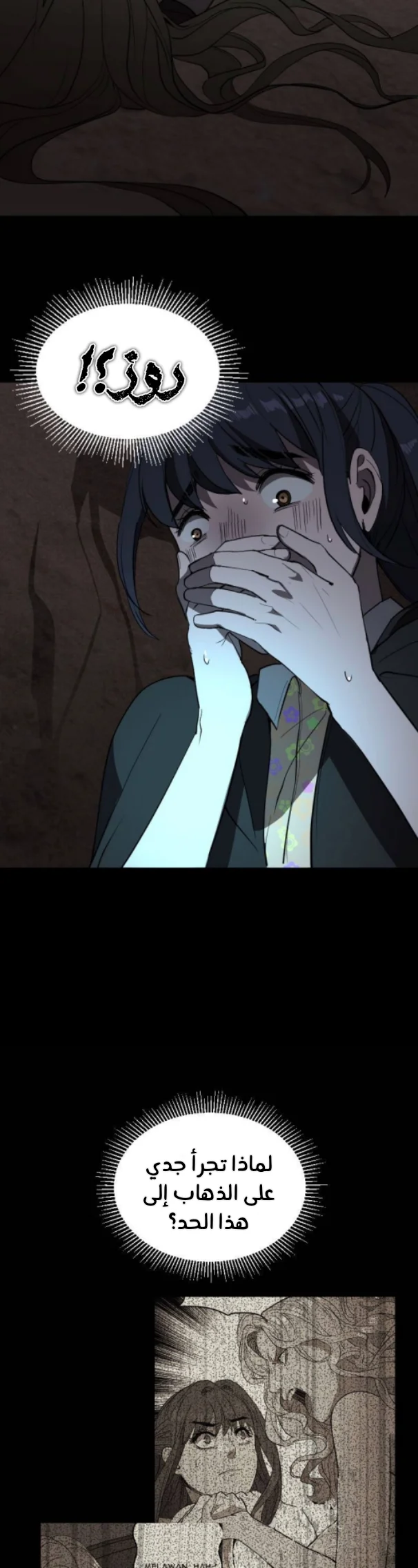 Read Garden of the Dead Flowers AR Manga Online