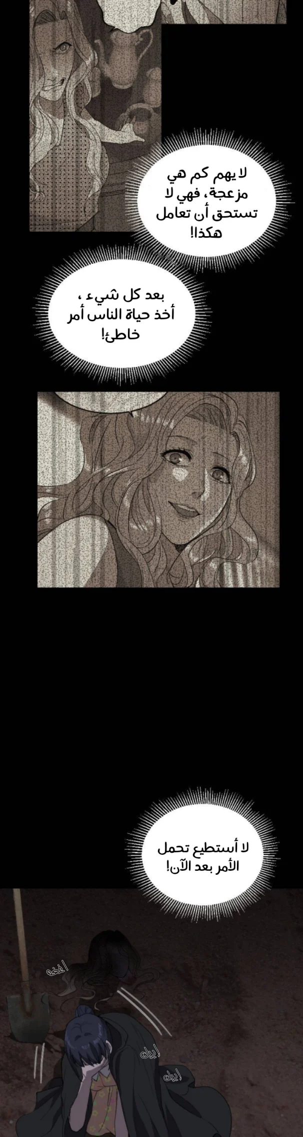 Read Garden of the Dead Flowers AR Manga Online