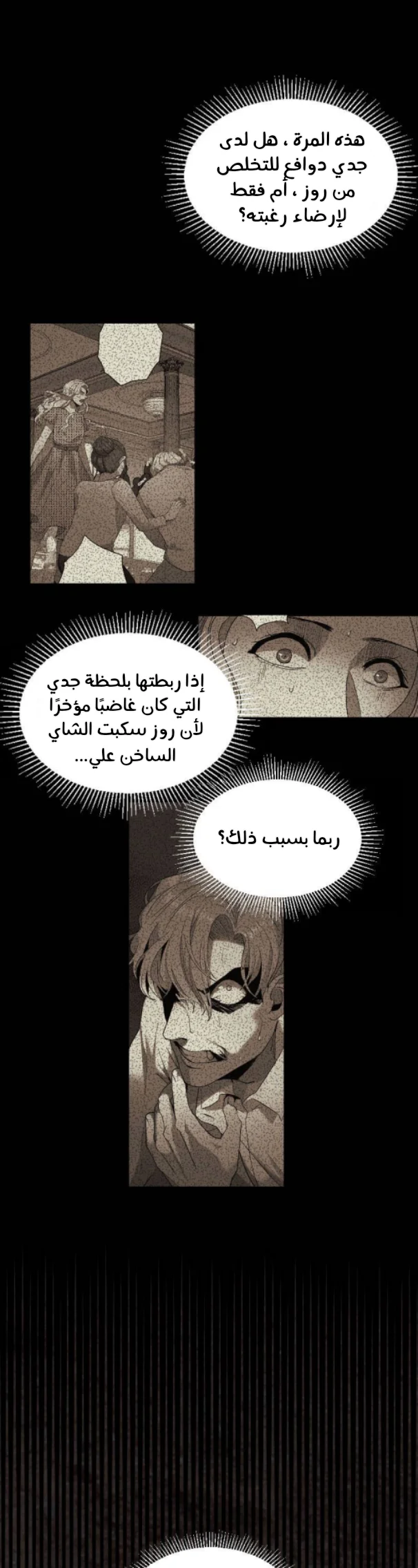 Read Garden of the Dead Flowers AR Manga Online