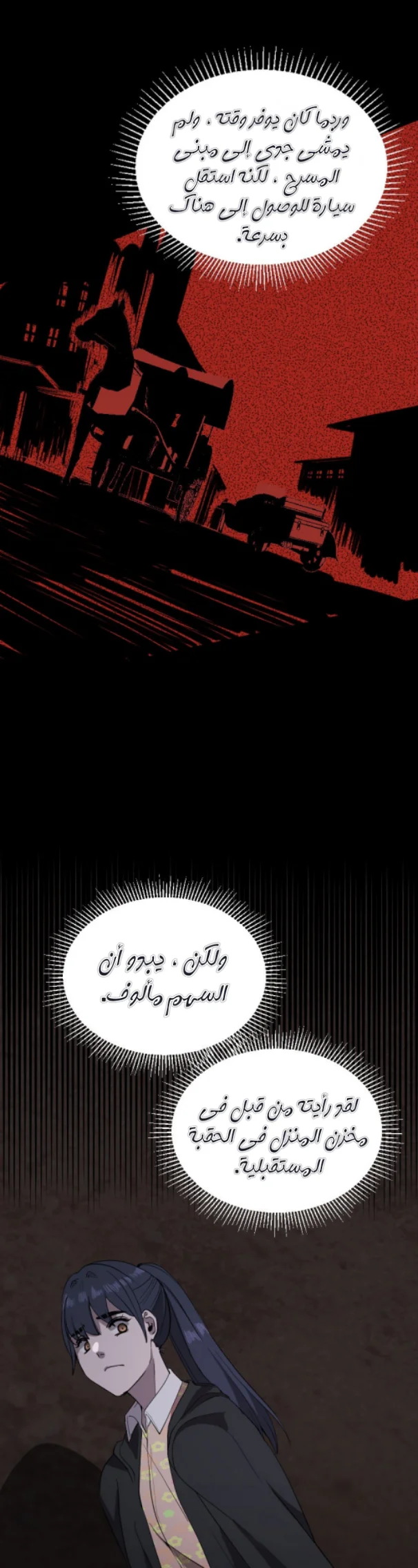 Read Garden of the Dead Flowers AR Manga Online