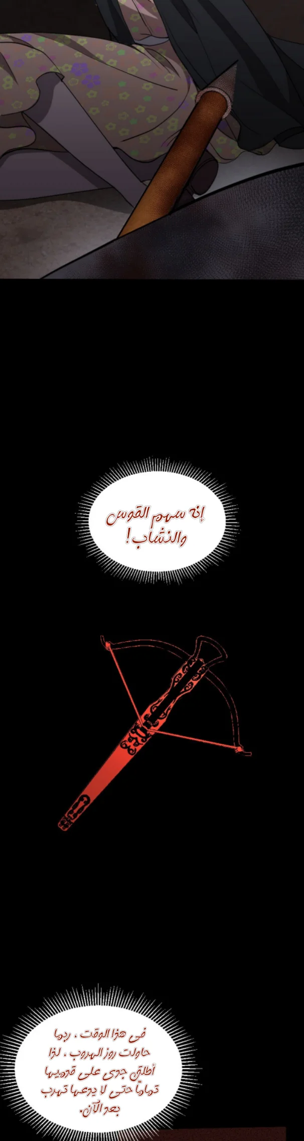 Read Garden of the Dead Flowers AR Manga Online
