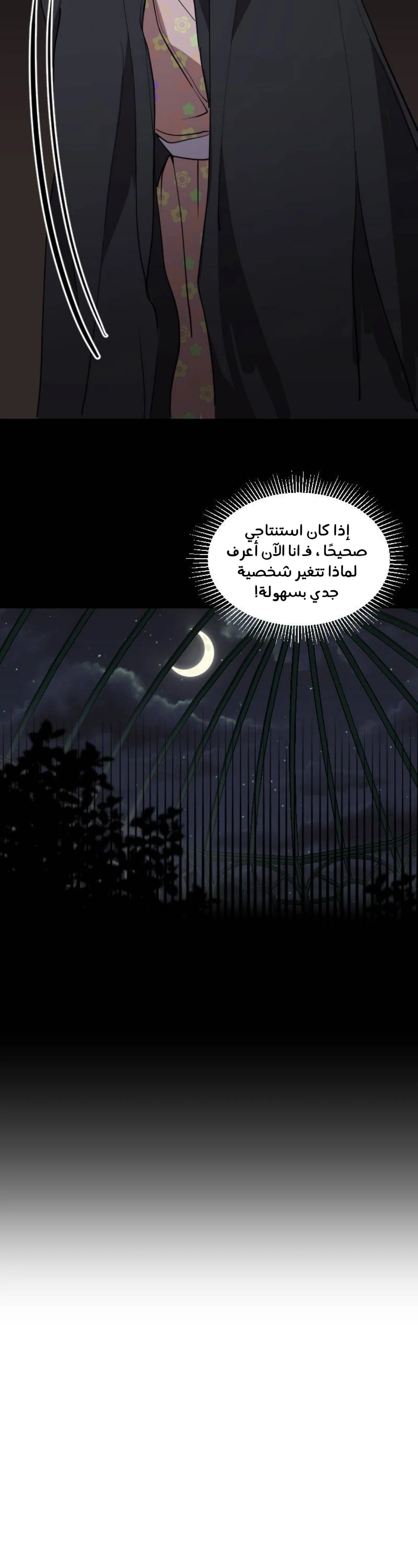 Read Garden of the Dead Flowers AR Manga Online