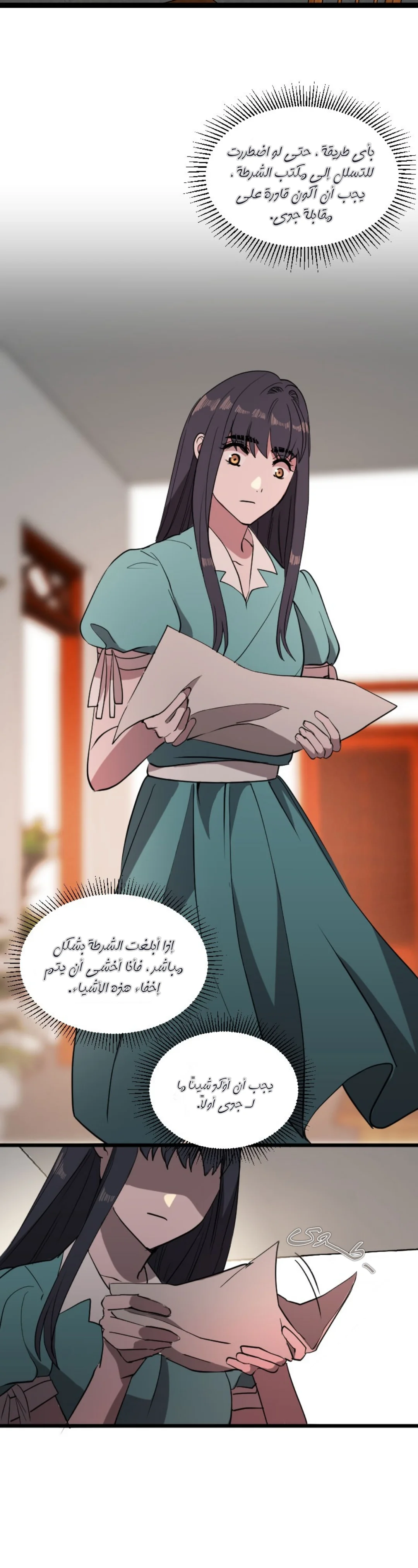 Read Garden of the Dead Flowers AR Manga Online