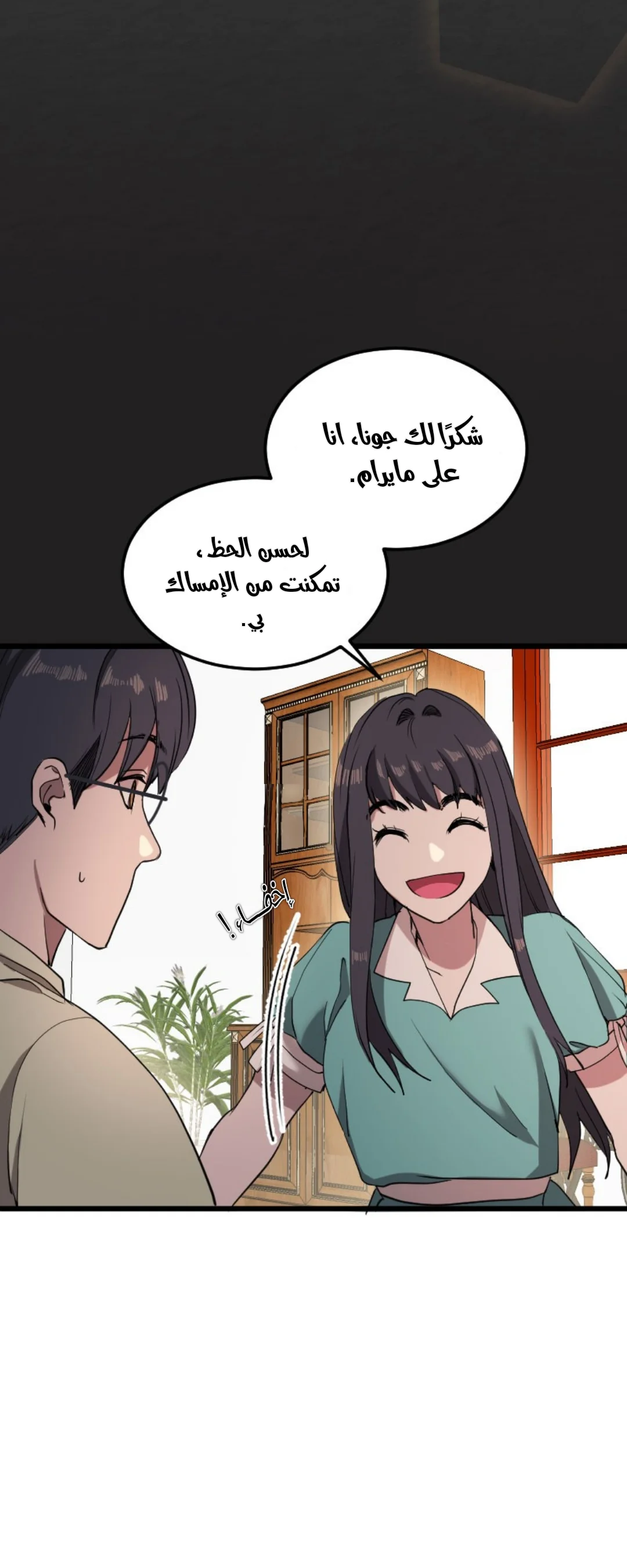 Read Garden of the Dead Flowers AR Manga Online