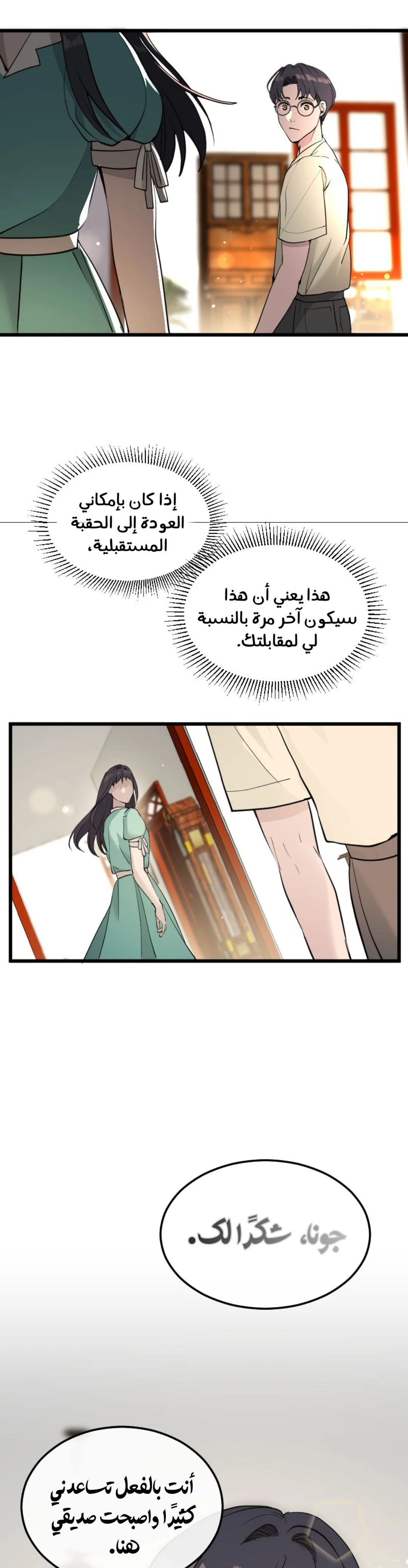 Read Garden of the Dead Flowers AR Manga Online