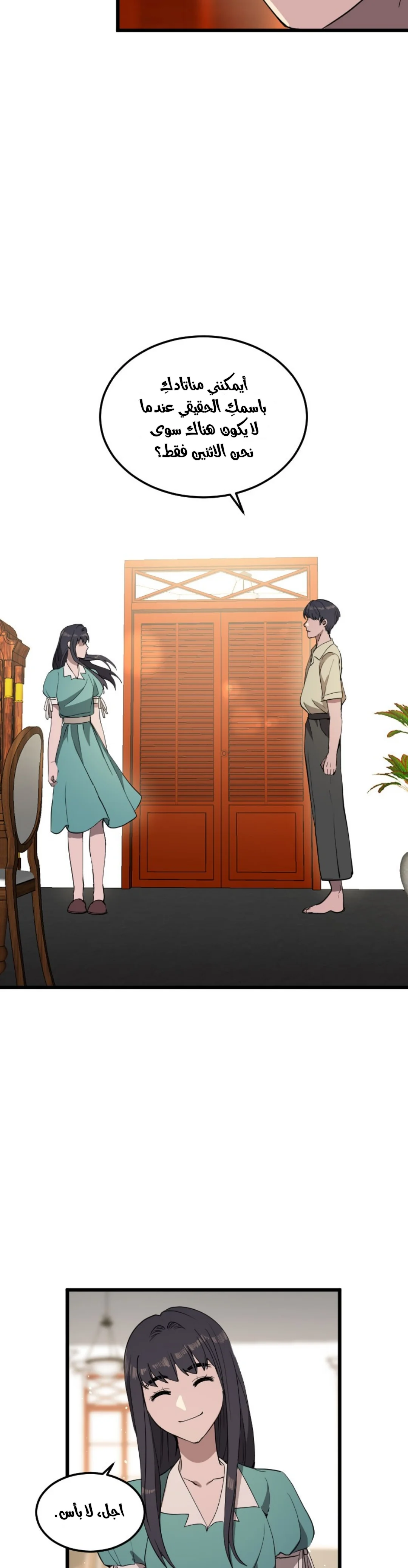 Read Garden of the Dead Flowers AR Manga Online
