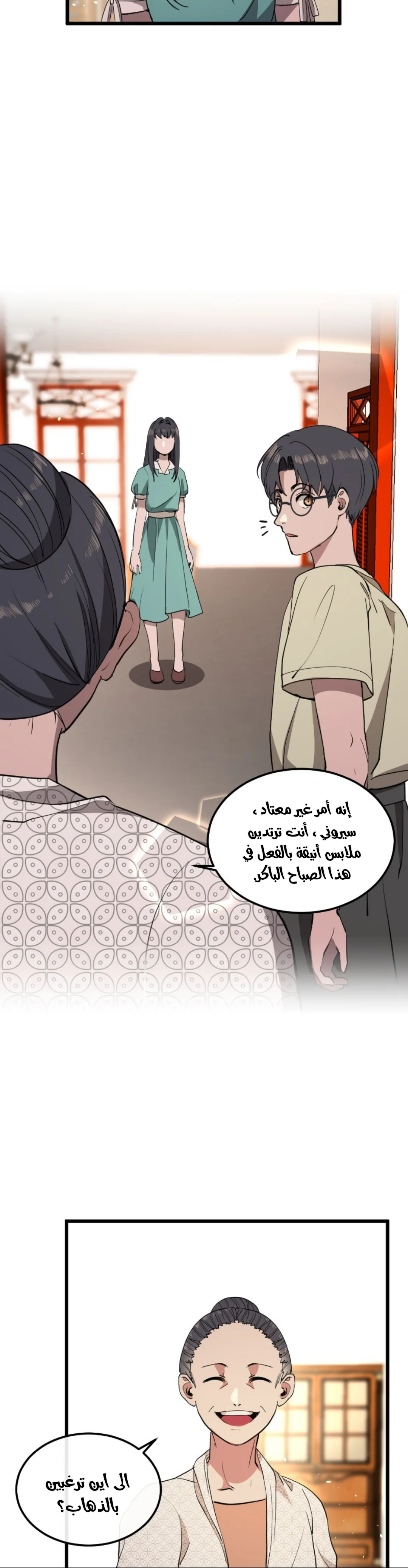 Read Garden of the Dead Flowers AR Manga Online