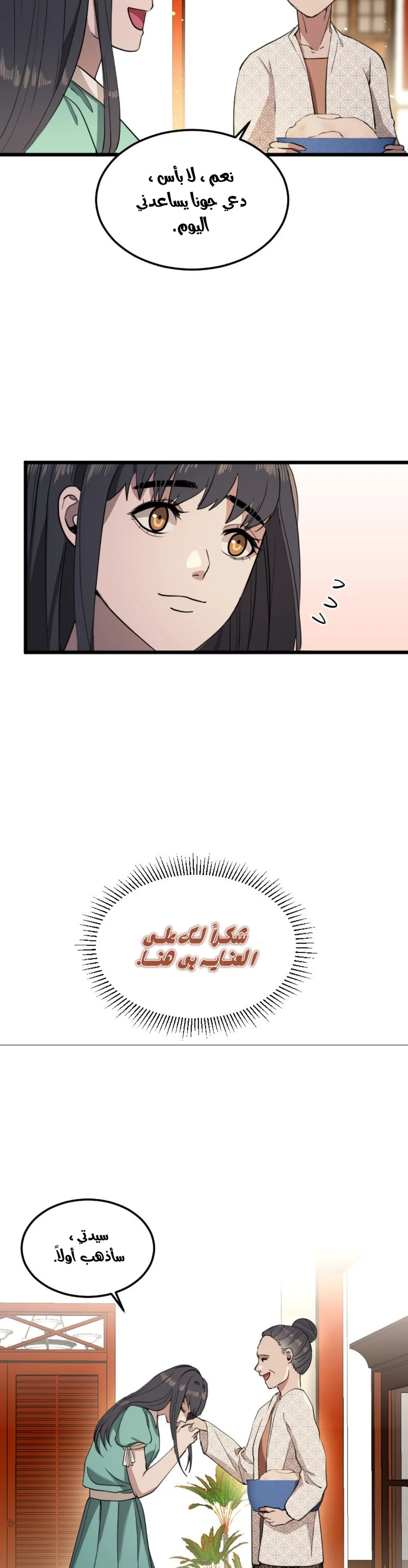 Read Garden of the Dead Flowers AR Manga Online