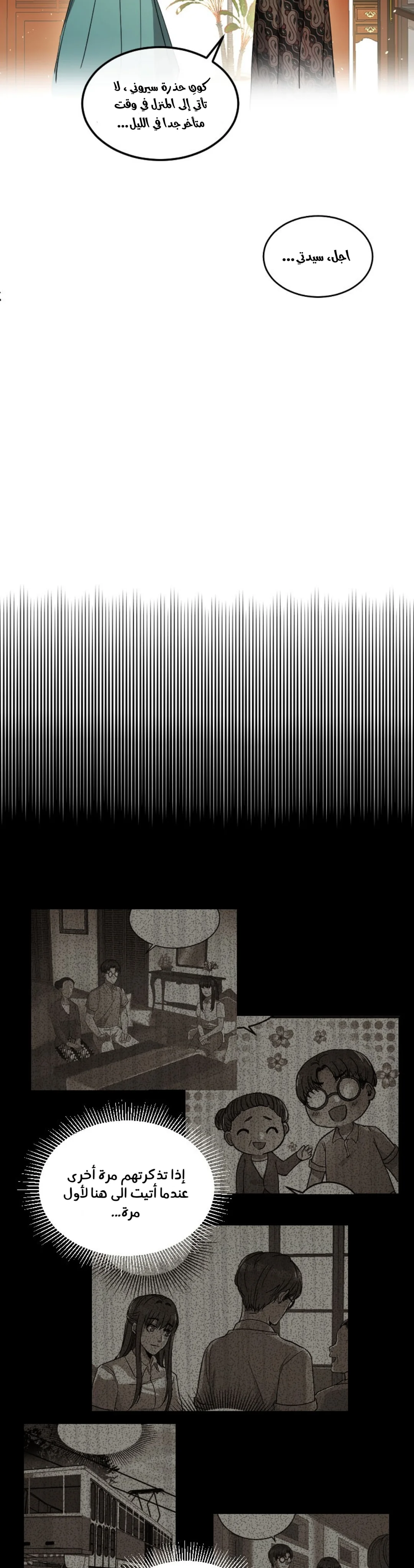 Read Garden of the Dead Flowers AR Manga Online