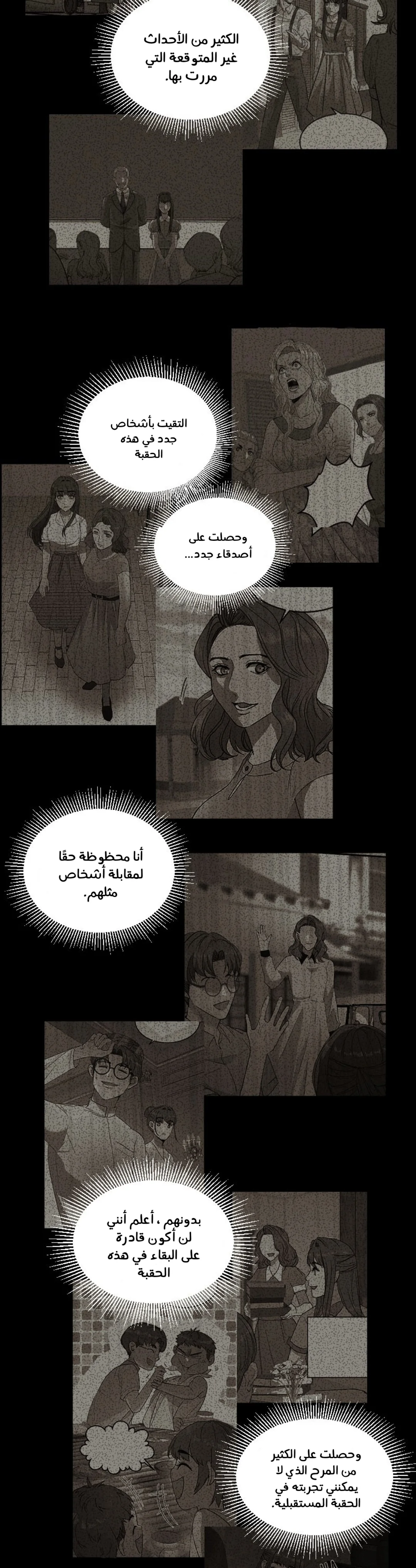 Read Garden of the Dead Flowers AR Manga Online