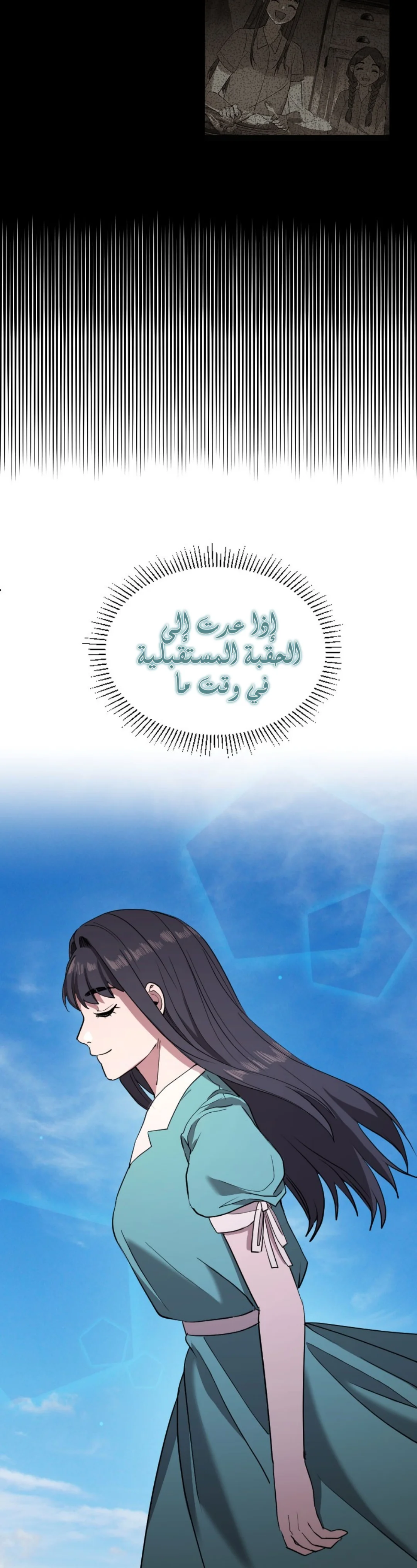 Read Garden of the Dead Flowers AR Manga Online
