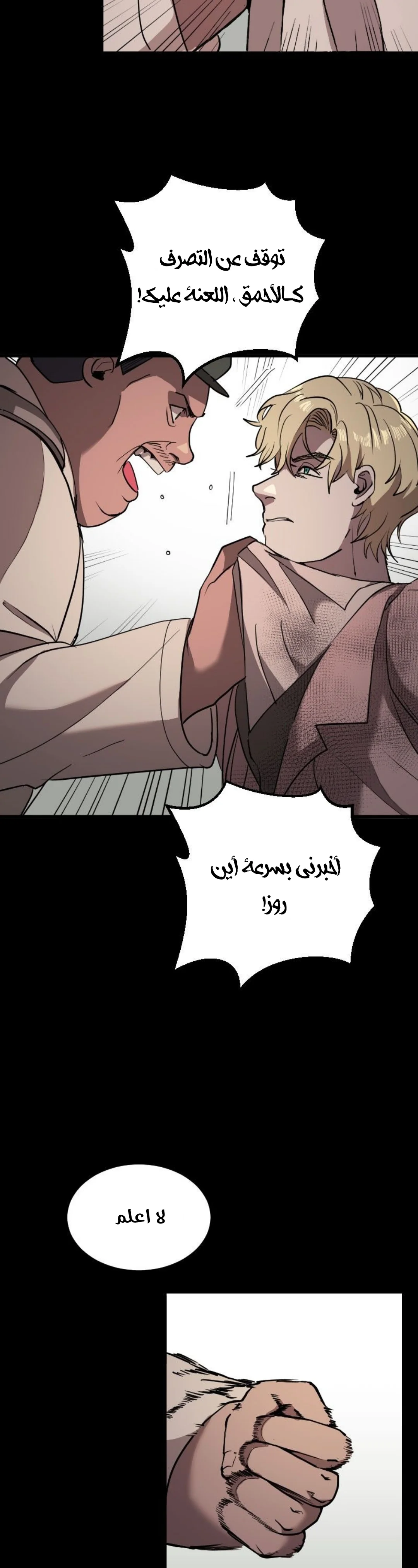 Read Garden of the Dead Flowers AR Manga Online