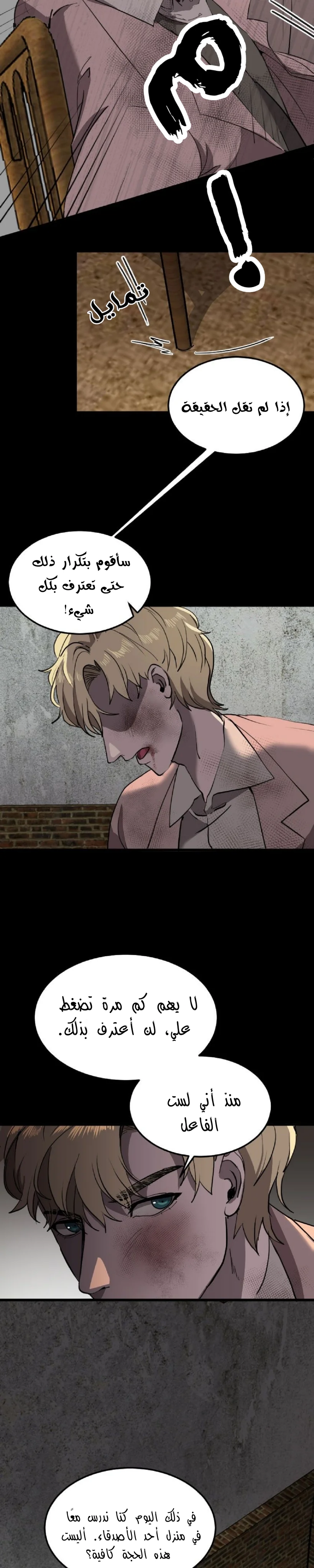 Read Garden of the Dead Flowers AR Manga Online
