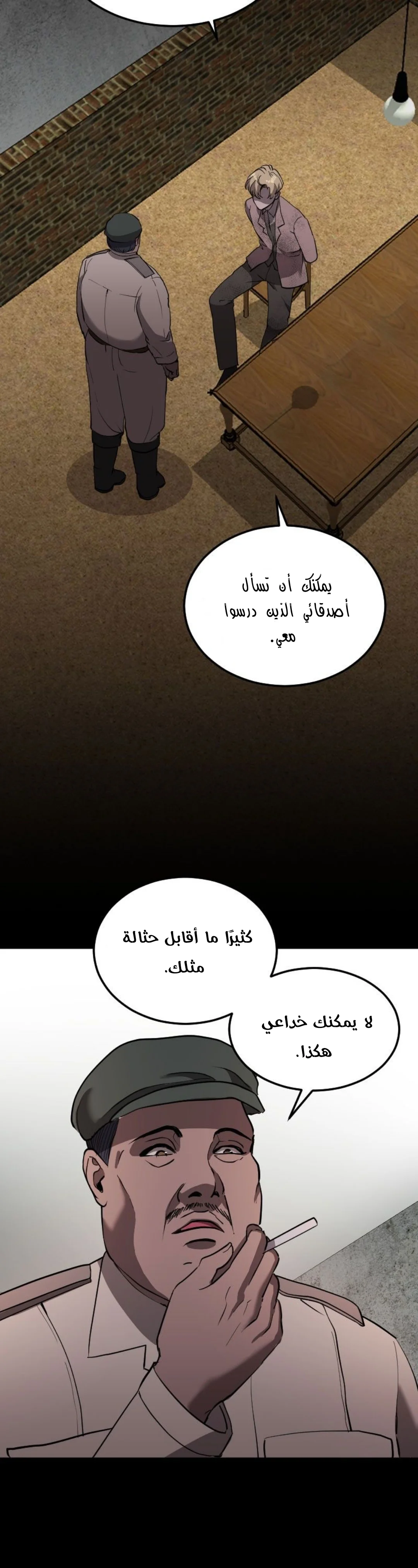 Read Garden of the Dead Flowers AR Manga Online