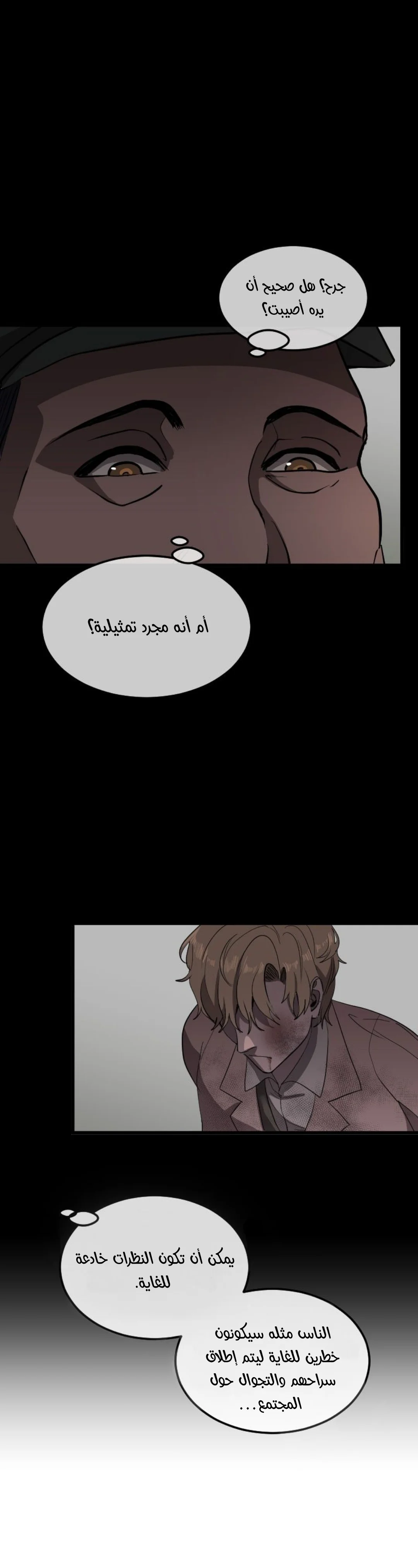 Read Garden of the Dead Flowers AR Manga Online