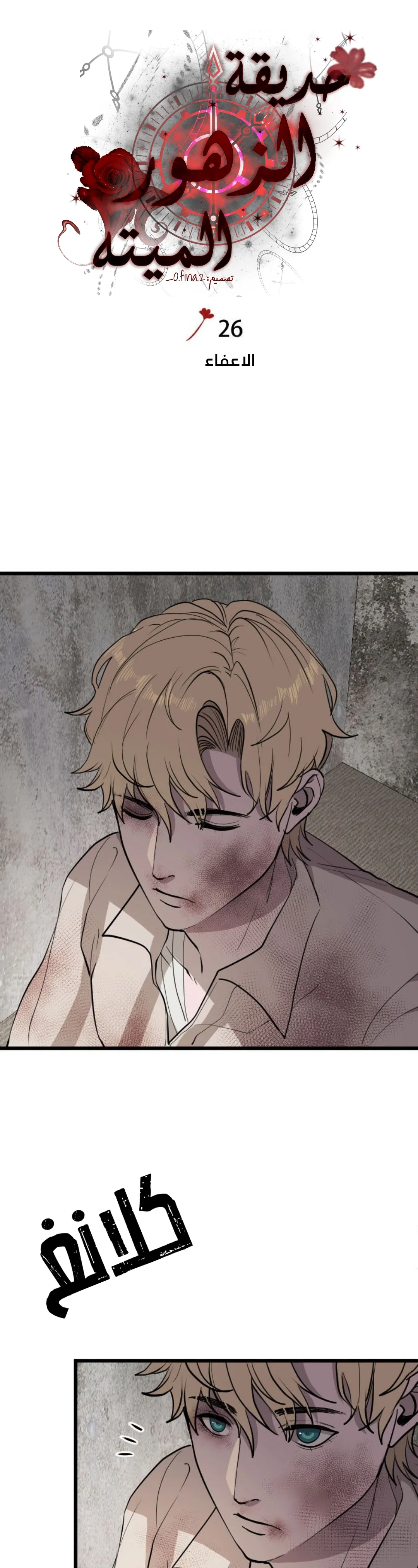 Read Garden of the Dead Flowers AR Manga Online