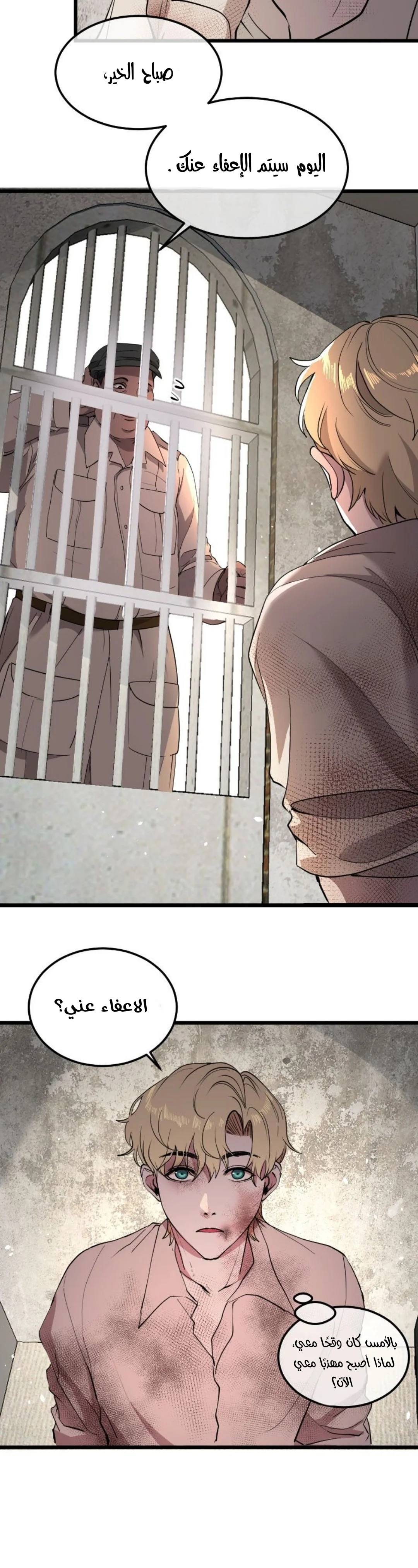 Read Garden of the Dead Flowers AR Manga Online