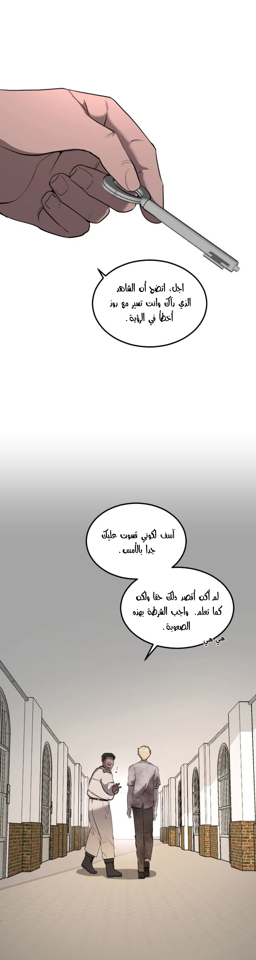 Read Garden of the Dead Flowers AR Manga Online