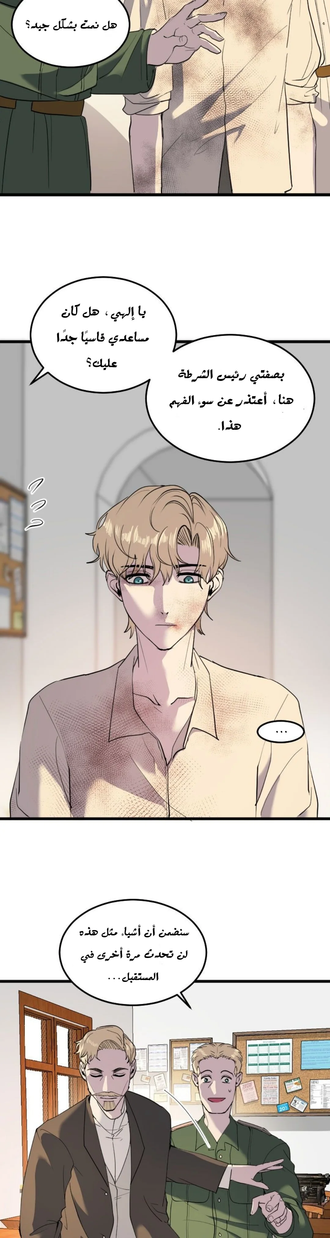 Read Garden of the Dead Flowers AR Manga Online