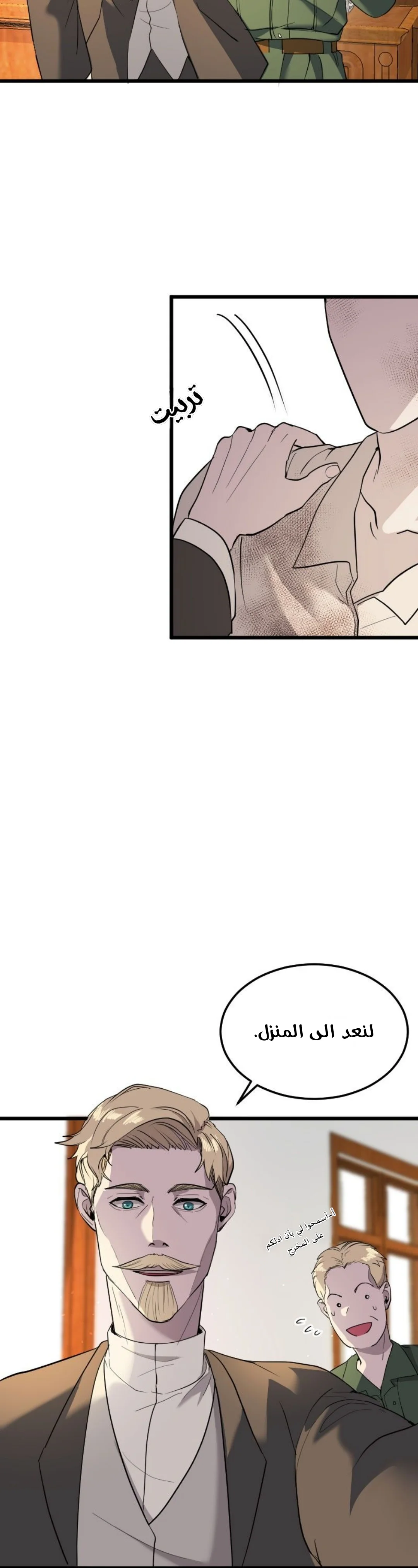 Read Garden of the Dead Flowers AR Manga Online