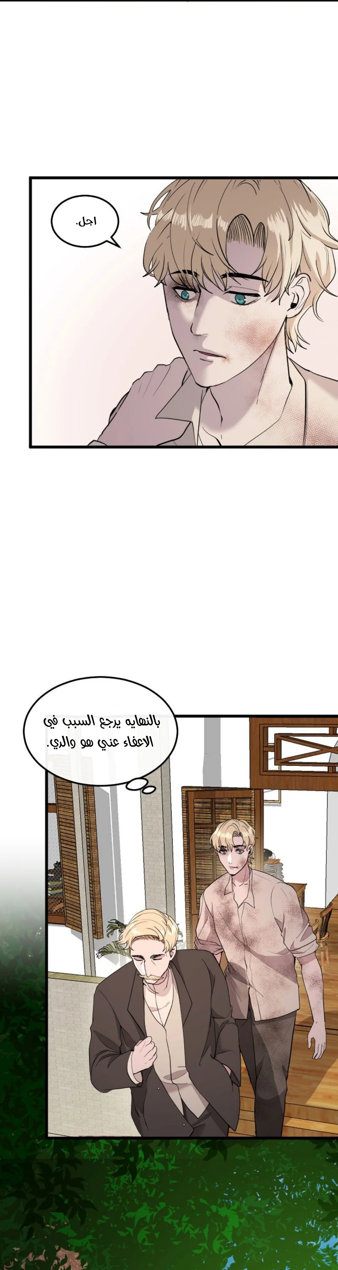 Read Garden of the Dead Flowers AR Manga Online