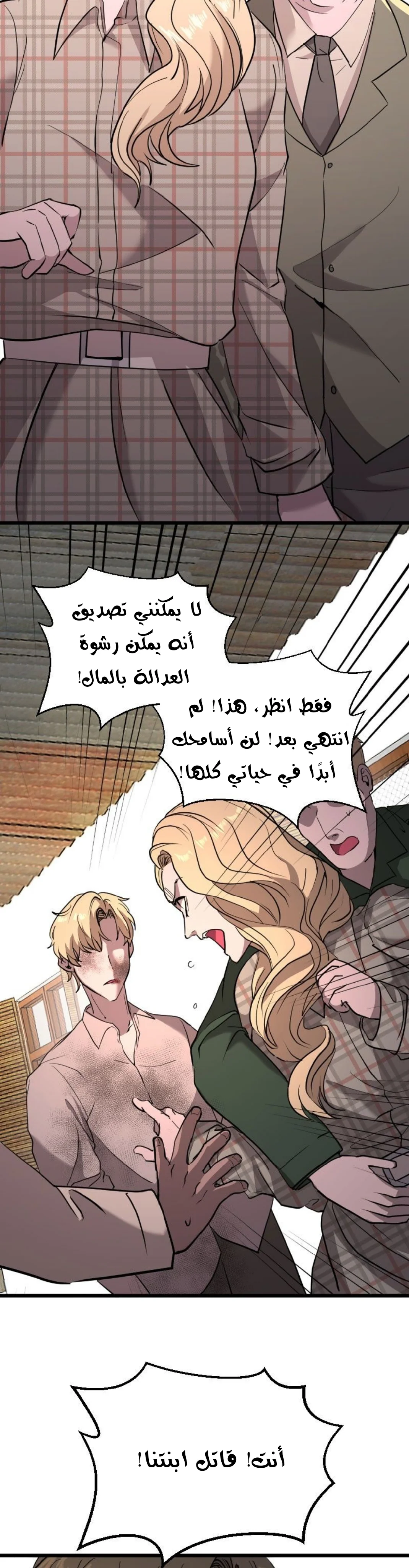 Read Garden of the Dead Flowers AR Manga Online