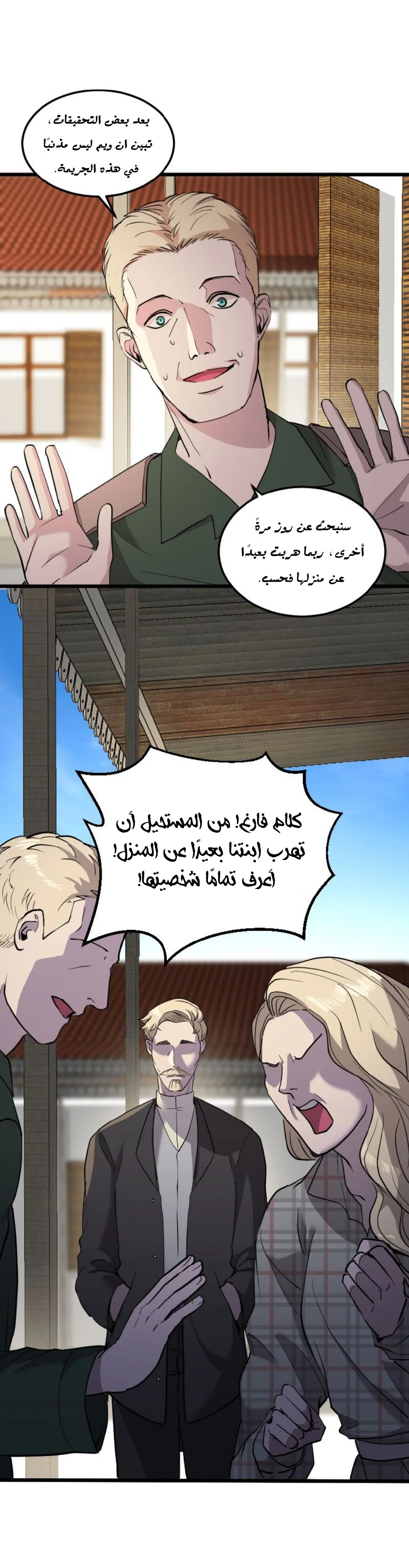 Read Garden of the Dead Flowers AR Manga Online