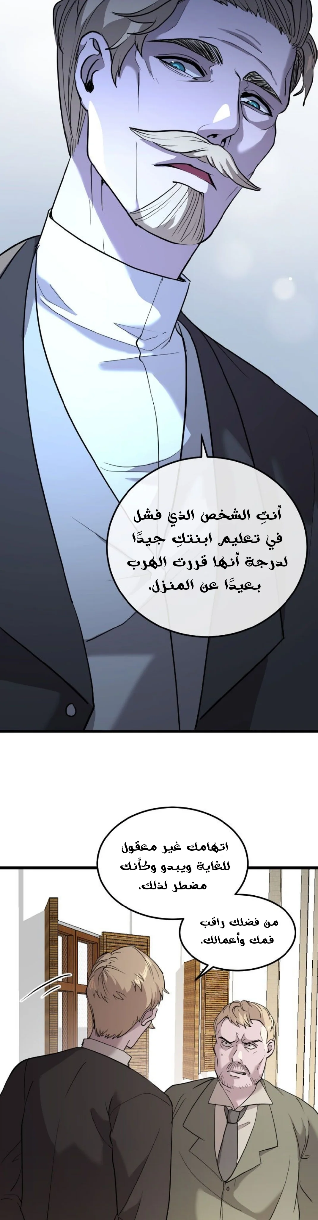 Read Garden of the Dead Flowers AR Manga Online