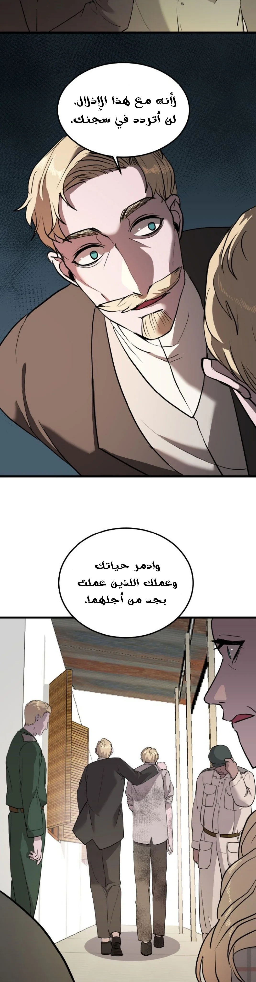 Read Garden of the Dead Flowers AR Manga Online