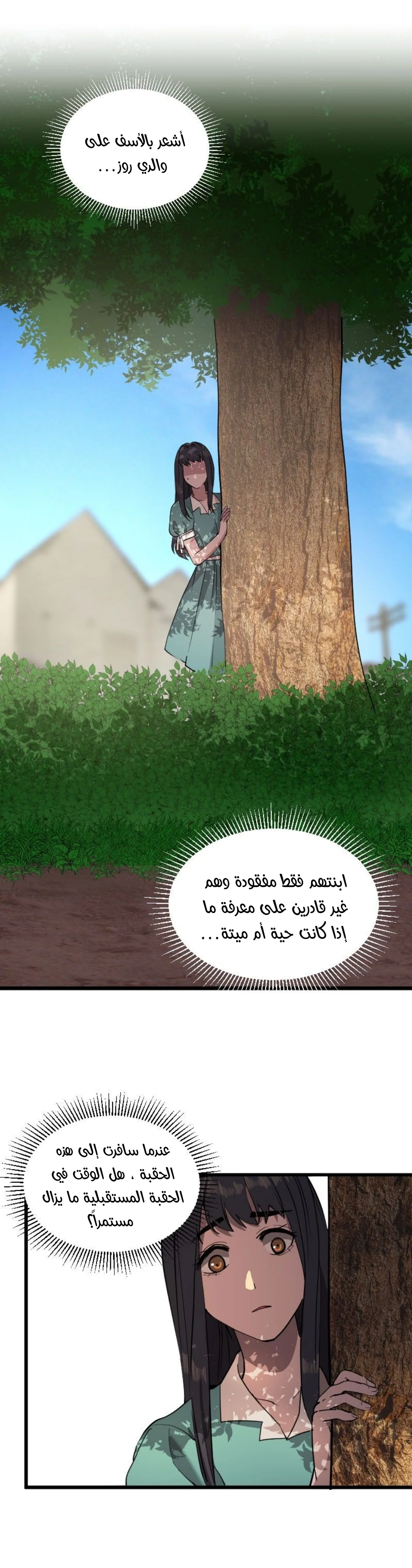 Read Garden of the Dead Flowers AR Manga Online