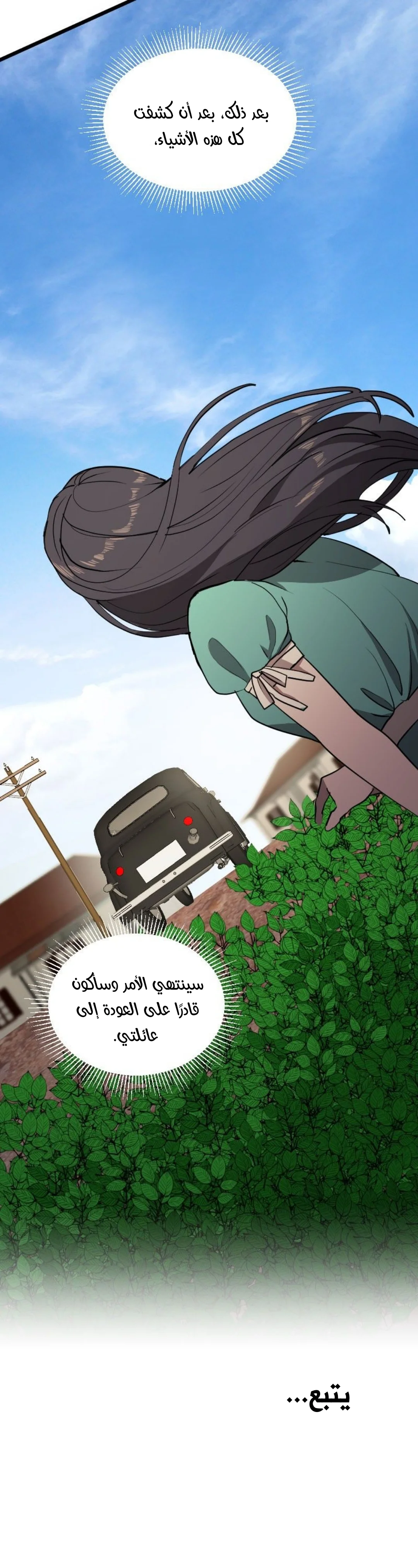 Read Garden of the Dead Flowers AR Manga Online