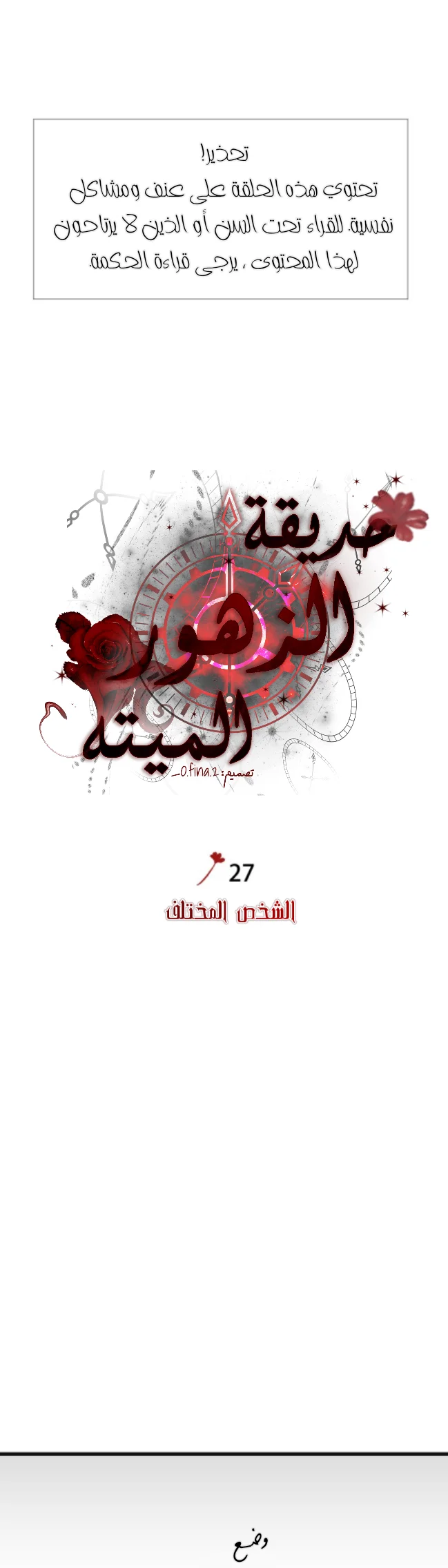 Read Garden of the Dead Flowers AR Manga Online