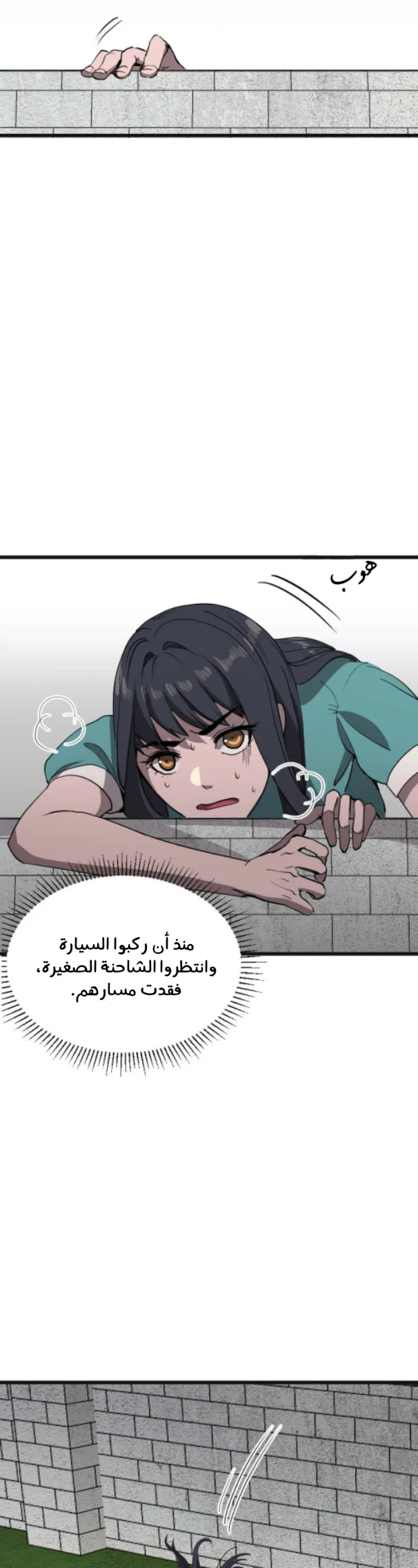 Read Garden of the Dead Flowers AR Manga Online