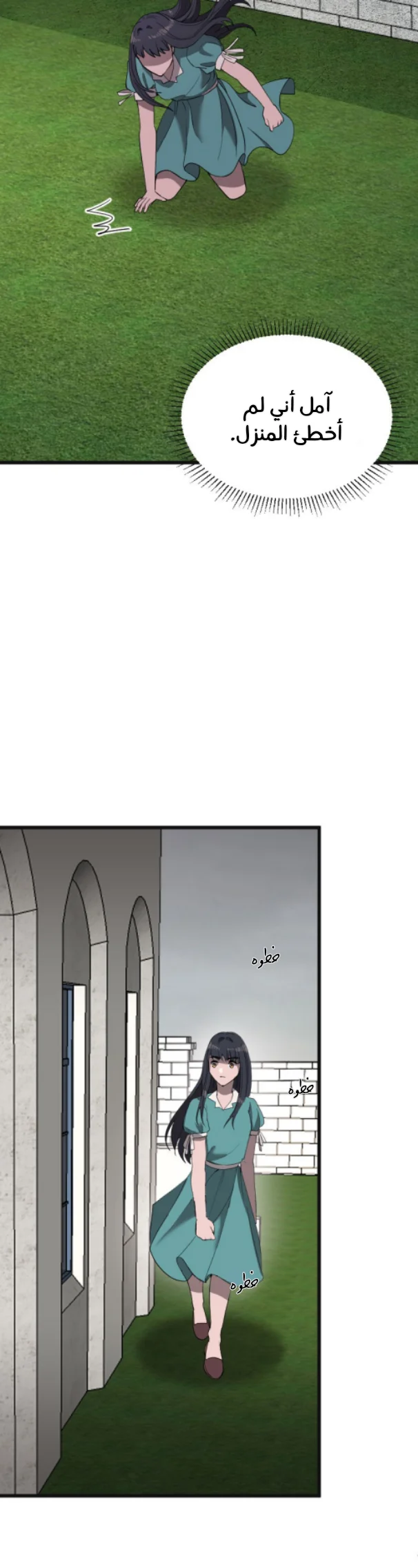 Read Garden of the Dead Flowers AR Manga Online