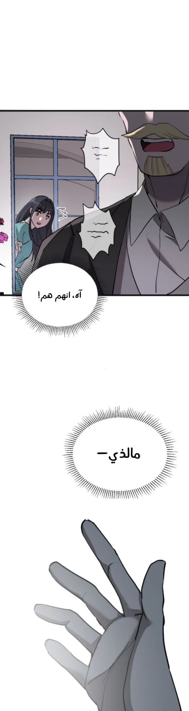 Read Garden of the Dead Flowers AR Manga Online