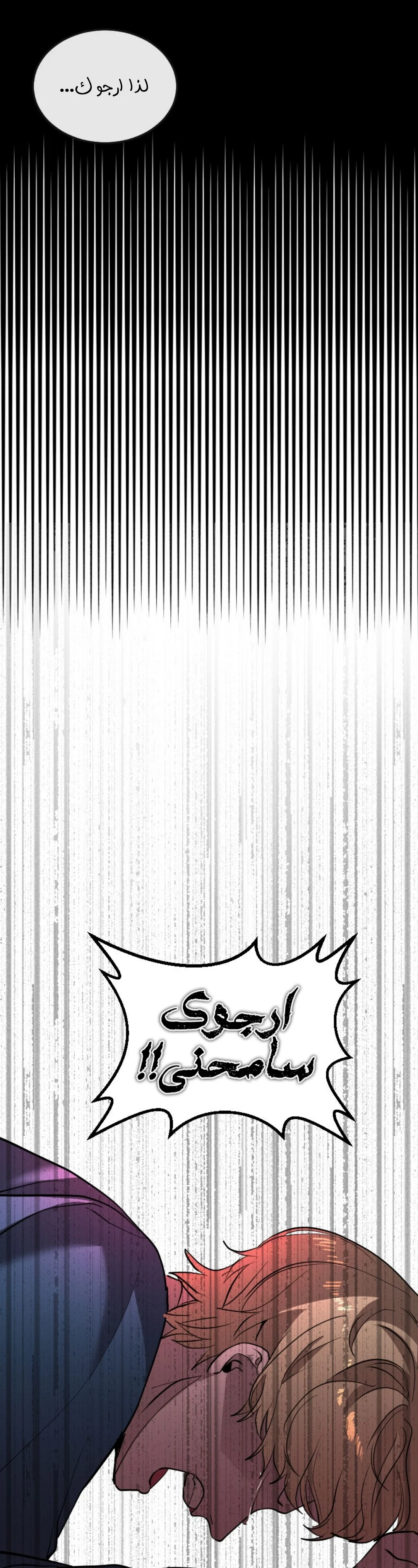 Read Garden of the Dead Flowers AR Manga Online
