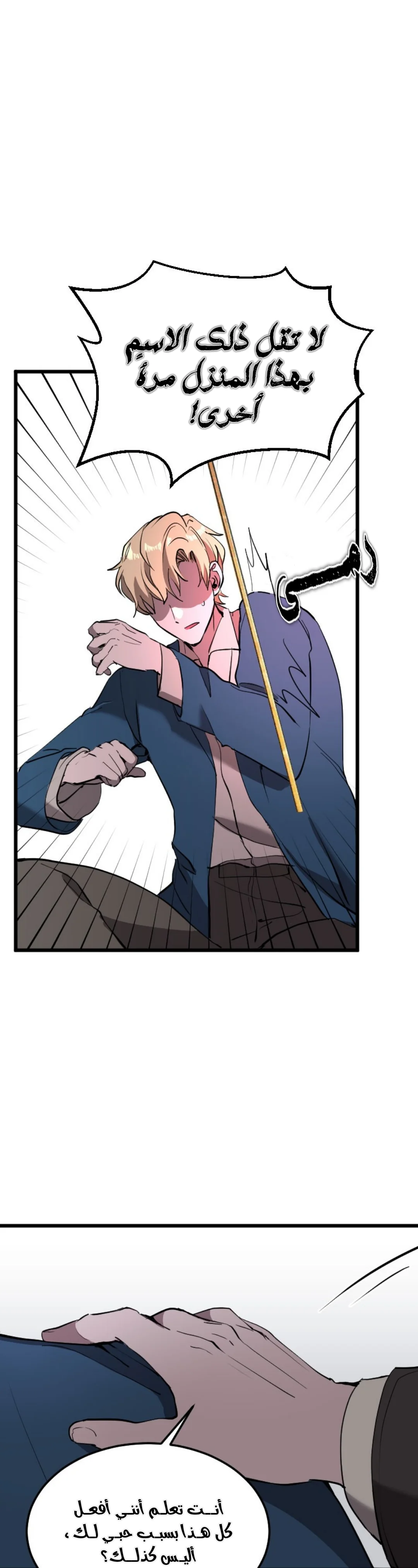 Read Garden of the Dead Flowers AR Manga Online