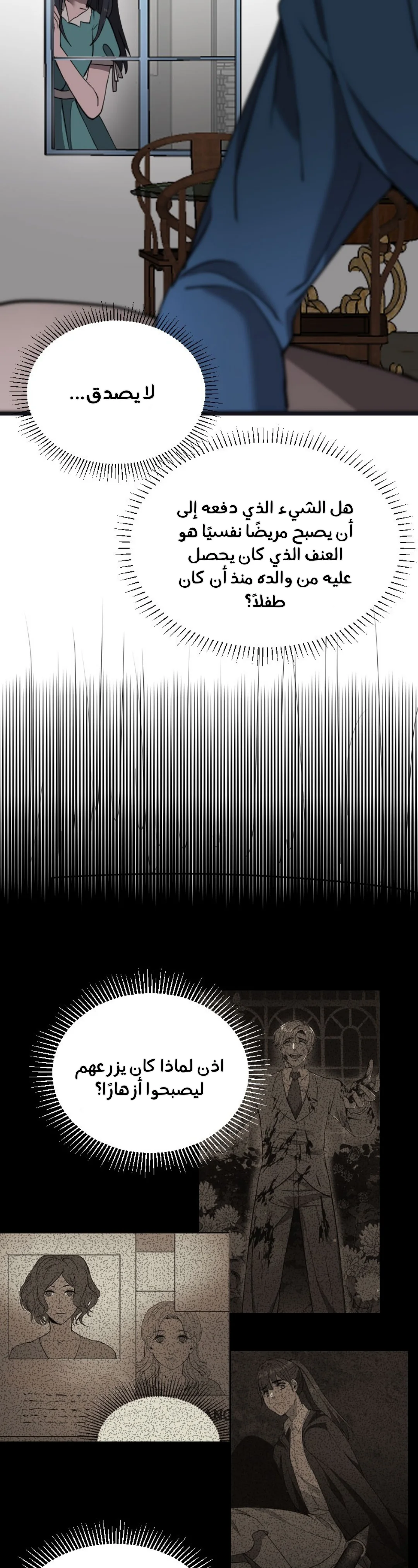 Read Garden of the Dead Flowers AR Manga Online